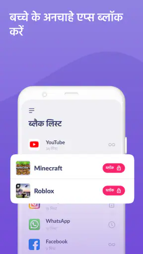 Kids360 – पैरेंटल कंट्रोल screenshot