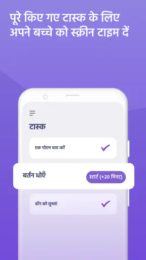 Kids360 – पैरेंटल कंट्रोल screenshot