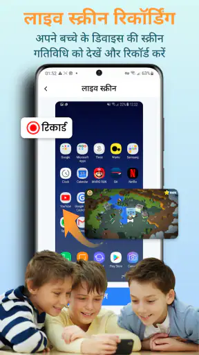 KidsGuard Pro -फ़ोन मॉनिटरिंग screenshot
