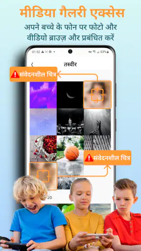 KidsGuard Pro -फ़ोन मॉनिटरिंग screenshot
