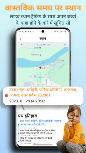 KidsGuard Pro -फ़ोन मॉनिटरिंग screenshot