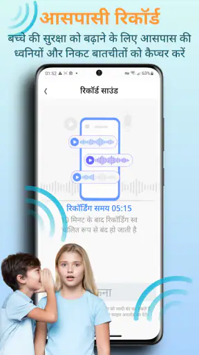 KidsGuard Pro -फ़ोन मॉनिटरिंग screenshot