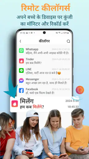 KidsGuard Pro -फ़ोन मॉनिटरिंग screenshot