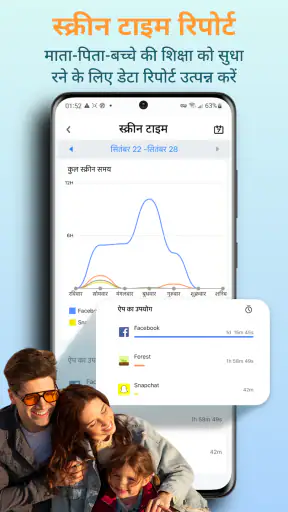 KidsGuard Pro -फ़ोन मॉनिटरिंग screenshot