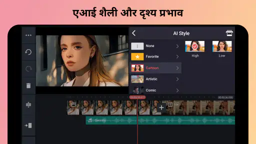 KineMaster - वीडियो एडिटर ऐप screenshot