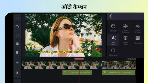 KineMaster - वीडियो एडिटर ऐप screenshot