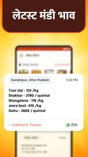 Kirana Club: VIP Vyapari Group screenshot