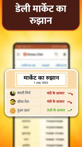 Kirana Club: VIP Vyapari Group screenshot