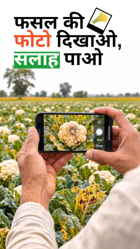 Kisan Bhai - Munafa Double screenshot