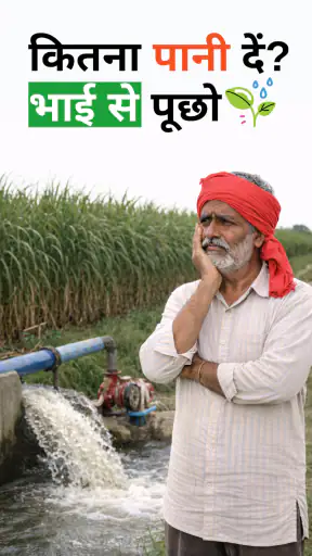 Kisan Bhai - Munafa Double screenshot