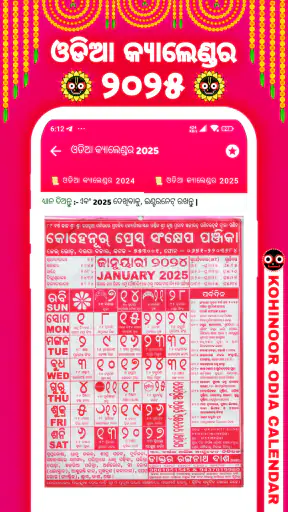 Kohinoor Odia Calendar 2025 screenshot