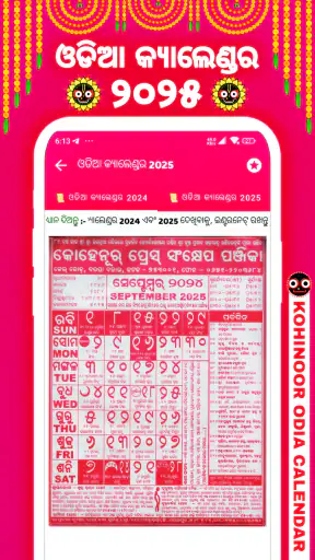 Kohinoor Odia Calendar 2025 screenshot