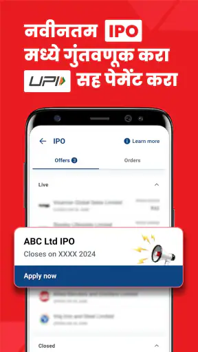 Kotak Neo: स्टॉक, म्यूचुअल फंड screenshot