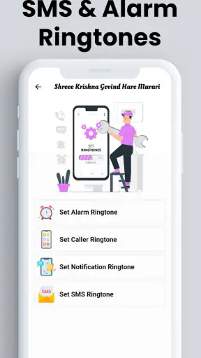 Krishna Ringtones श्री कृष्ण screenshot