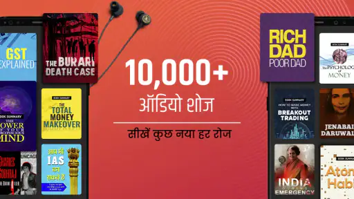 Kuku FM - Audiobooks & Stories screenshot