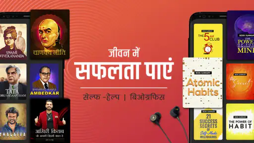 Kuku FM - Audiobooks & Stories screenshot