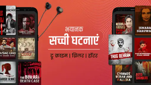 Kuku FM - Audiobooks & Stories screenshot