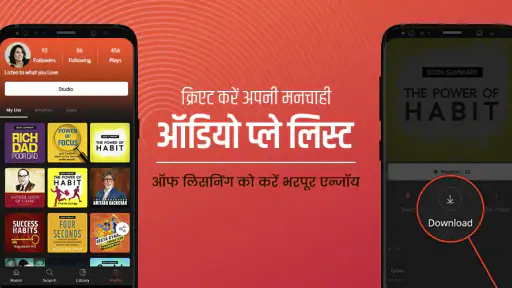 Kuku FM - Audiobooks & Stories screenshot