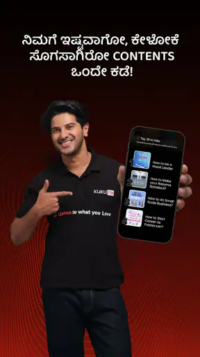 Kuku Kannada: Audio Cinema, TV screenshot