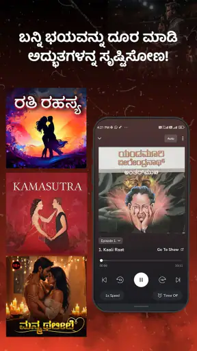 Kuku Kannada: Audio Cinema, TV screenshot