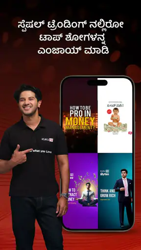 Kuku Kannada: Audio Cinema, TV screenshot