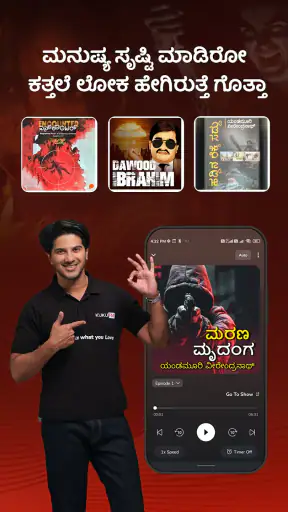 Kuku Kannada: Audio Cinema, TV screenshot