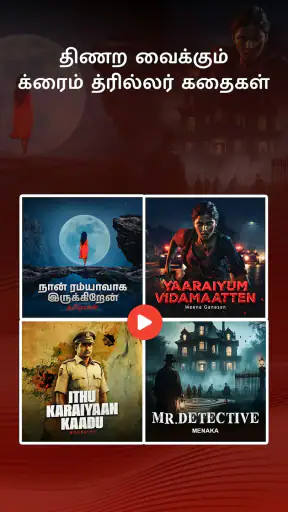 Kuku Tamil: Audio Cinema & TV screenshot