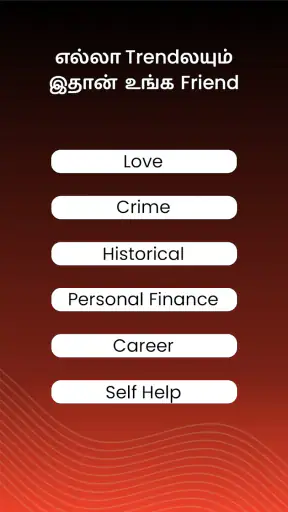 Kuku Tamil: Audio Cinema & TV screenshot