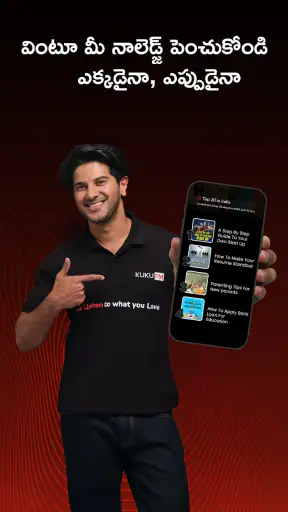 Kuku Telugu: Audio Cinema & TV screenshot