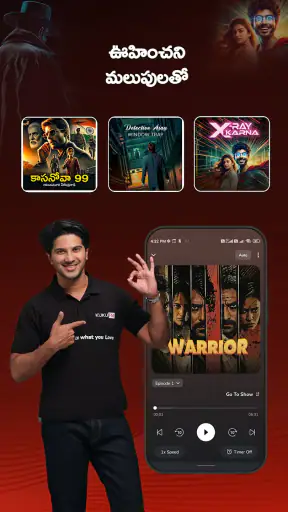 Kuku Telugu: Audio Cinema & TV screenshot