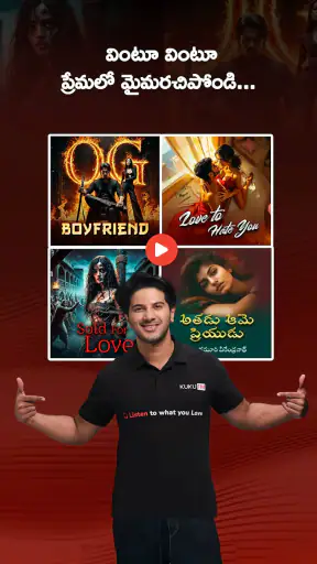 Kuku Telugu: Audio Cinema & TV screenshot