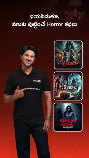 Kuku Telugu: Audio Cinema & TV screenshot