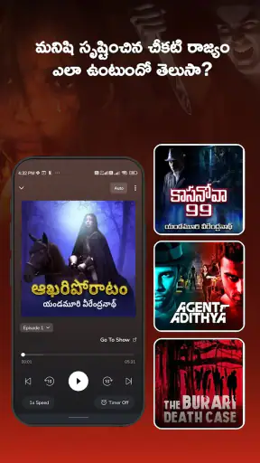 Kuku Telugu: Audio Cinema & TV screenshot
