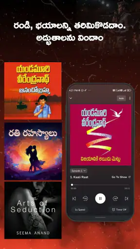 Kuku Telugu: Audio Cinema & TV screenshot