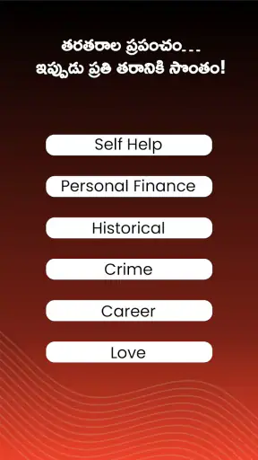 Kuku Telugu: Audio Cinema & TV screenshot