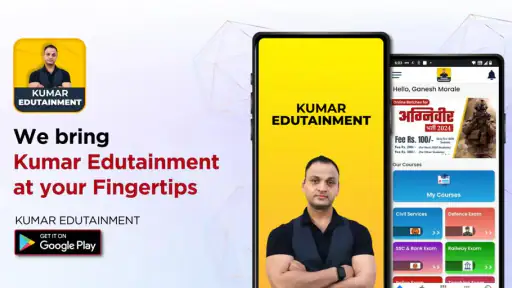 KUMAR EDUTAINMENT screenshot