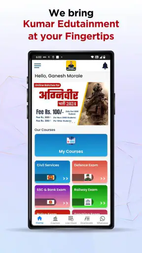 KUMAR EDUTAINMENT screenshot