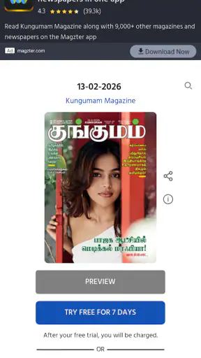 Kungumam screenshot