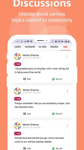 Kutumb App - Community App screenshot
