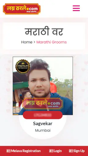 LagnaTharle screenshot