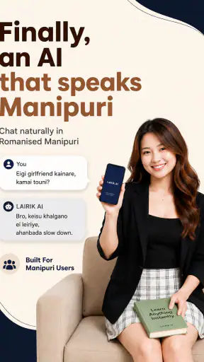 Lairik AI screenshot