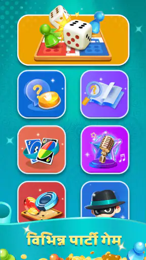 Lama लूडो-लूडो और चैटरूम screenshot