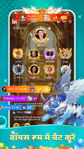 Lama लूडो-लूडो और चैटरूम screenshot