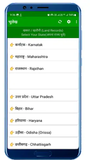 Land Records of States Info screenshot