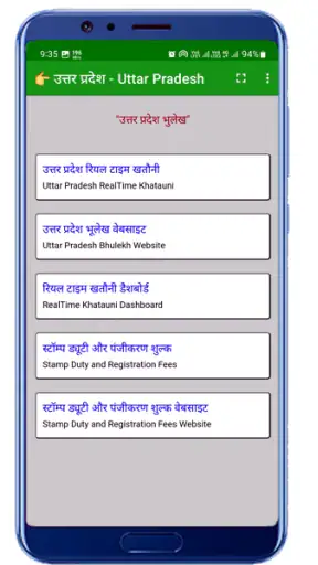 Land Records of States Info screenshot