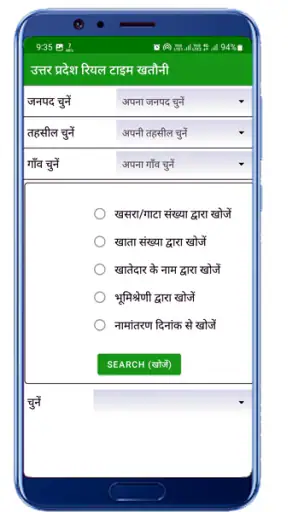 Land Records of States Info screenshot