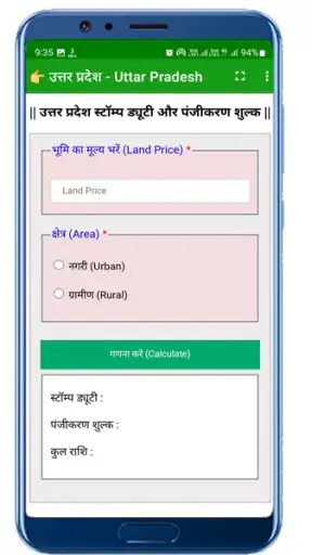 Land Records of States Info screenshot