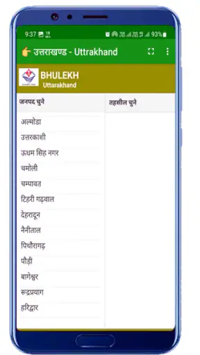 Land Records of States Info screenshot