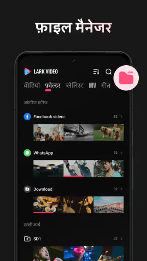 Lark वीडियो प्लेयर-एचडी वीडियो screenshot