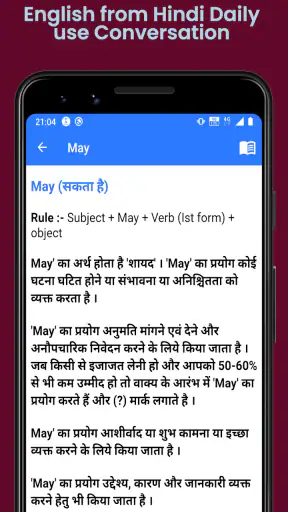 Learn English From Hindi - हिं screenshot